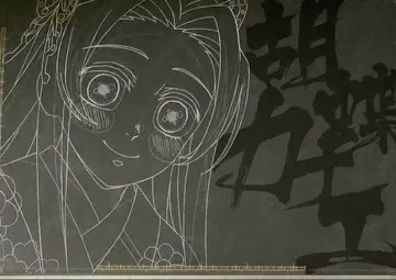 ufotable DINING 귀멸의 칼날 코쵸 카나에 런치 매트