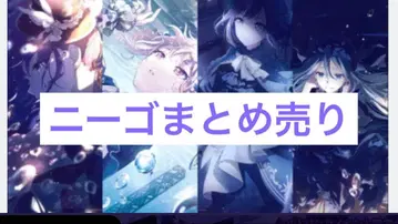 니고 묶음 판매