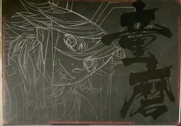 ufotable DINING 귀멸의 칼날 도우마 런천 매트