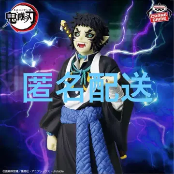 귀멸의 칼날 카이가쿠 피규어 프라이스품 2