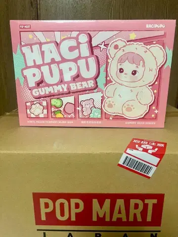 HACIPUPU Gummy Bear 봉제 인형 펜던트 모듬