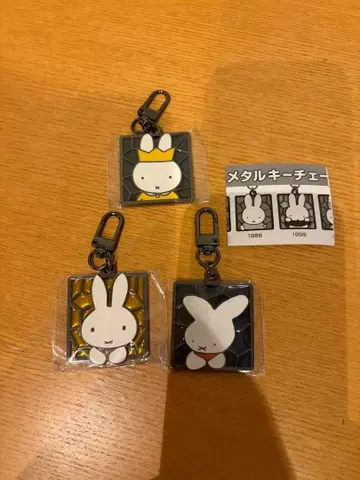 미피 메탈 키체인 3개 세트 70th anniversary