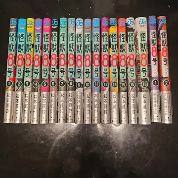 괴수 8호 전권+스핀오프 2권