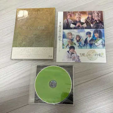 무대 마법사의 약속 마호스테 에튀드 시리즈 Part2 Blu-ray