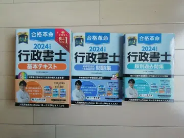 2024년도 행정서사 합격혁명 텍스트 문제집 3권 세트