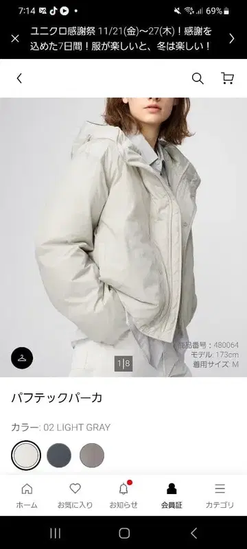 퍼프 테크 후드티 M 02 LIGHT GRAY