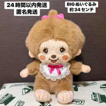 몽치치 라떼 브라운 L 사이즈 봉제 인형