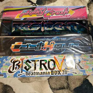 beatmania IIDX 타이틀 배너 4장 세트