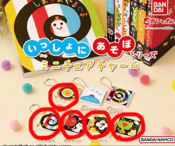 함께 놀자 미니어처 참 5개 세트