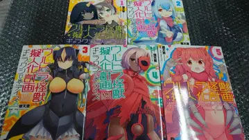 초판 울트라 괴수 의인화 계획 갤럭시 데이즈 전5권