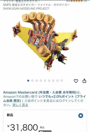 미사용 새상품 SMPS 용자왕 가오가이거 파이널 가오가이거