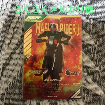 간바레전즈 LR 가면라이더 J