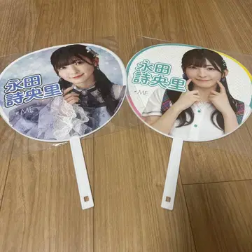 나가타 시오리 부채 2종류 세트