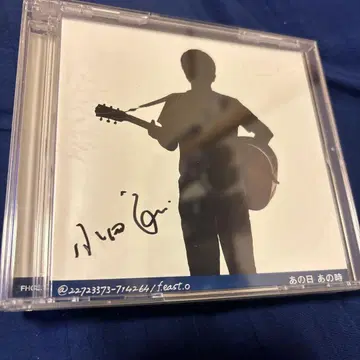 오다 카즈마사 그날 그 때 사인 포함