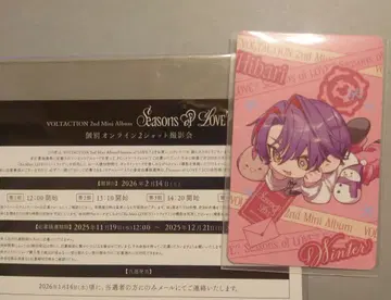 !특전만! 니지산지 VOLTACTION 와타라이 히바리 포토 카드