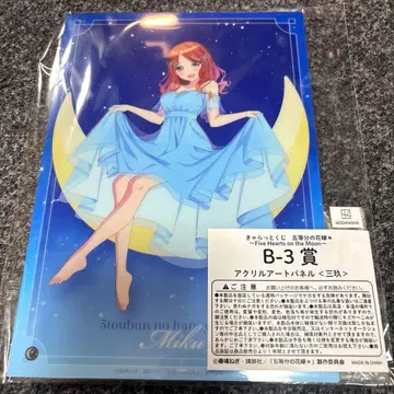 5등분의 신부 캬라토 복권 아크릴 아트 패널 미쿠