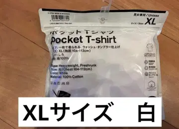 XL 사이즈 훼미리마트 편의점 의류 포켓 티셔츠