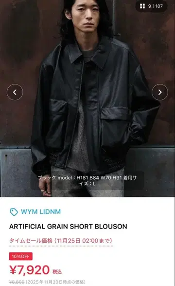 WYMLIDNM ARTIFICIAL GRAIN SHORT BLOUSON