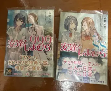 아다치와 시마무라 99.9 SS 아크릴 플레이트 특전 미개봉 새상품