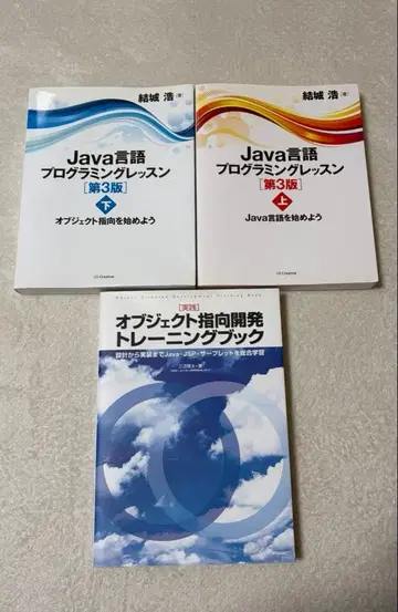 Java 언어 프로그래밍 레슨 [제3판] 상하의권 덤 포함