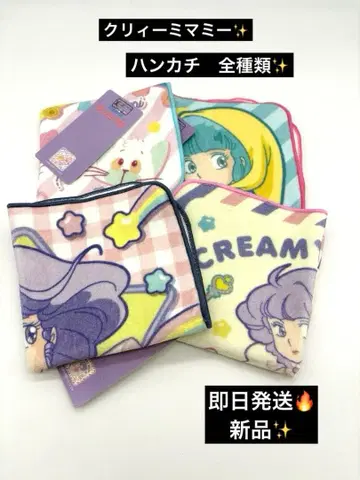 크리미 마미 손수건 전 4종류 4개 세트 판매 인기 상품