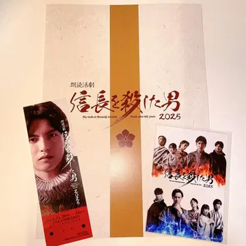 신을 죽인 남자 2025 팜플렛 입장 혜택 코미나미 코지