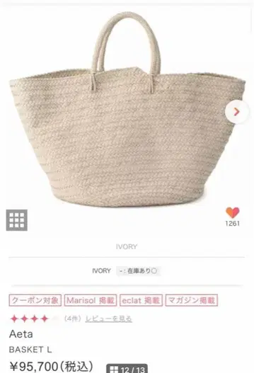 미사용 새상품 Aeta BASKET L