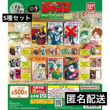 점프 콩 가챠도서 02 콩 도서 콩책 가챠