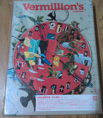 sumika Vermillion's (초회 생산 한정판) Blu-ray