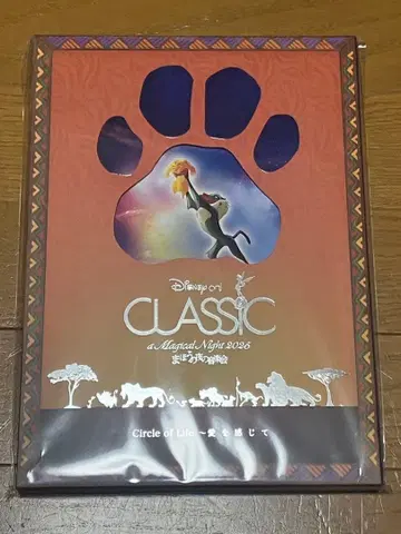 디즈니 온 클래식 2025 팜플렛