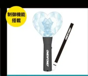 원엔 응원봉 새상품 제어 기능 탑재