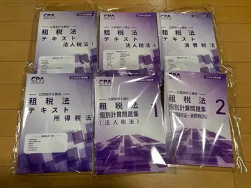 CPA 회계학원 2026년 목표 세법 레귤러 텍스트 개별 계산 문제집