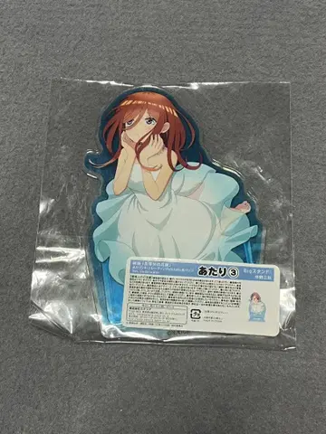 5등분의 신부 나카노 미쿠 Big 스탠드