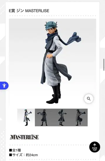 HUNTER x HUNTER E상 진 제일복권 피규어