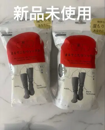 미사용 새상품 한정판 그레이 마루데코타츠 삭스 2세트 23-25cm