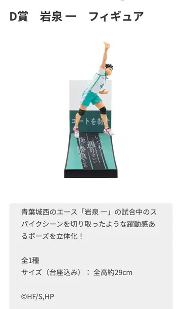 Happy 복권 D상 이와이즈미 하지메