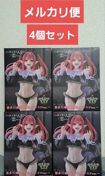 그 비스크 돌은 사랑을 한다 키타가와 마린 리즈ver. 4개 세트
