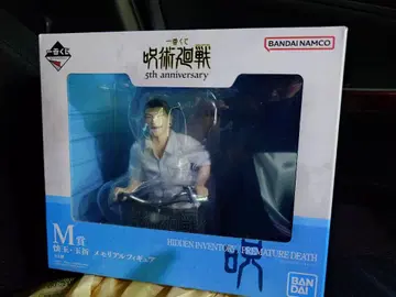 주술회전 제일복권 회옥옥절 M상 메모리얼 피규어 고죠 사토루 게토 스구루