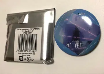 Ado 5th Anniversary 랜덤 캔뱃지 마음이라는 이름의 불가해