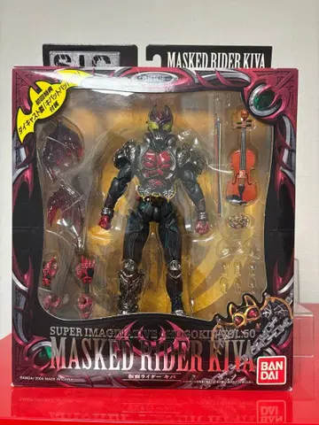 S.I.C. 가면라이더 키바