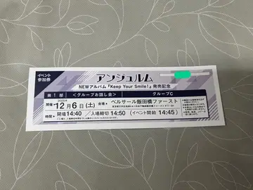 안쥬르므 개별 12/6 그룹 대화회