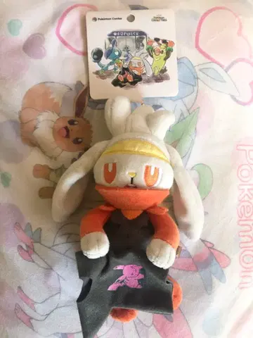 라비풋 봉제 인형