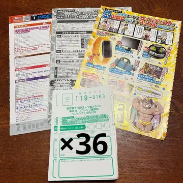 V 점프 1월호 애독서 앙케트 엽서 36매