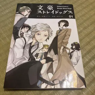 문호 스트레이독스 전 17권 세트