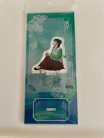 약사의 혼잣말 아크릴 스탠드 마오마오(반주)