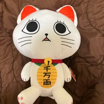 한다다 특대 사이즈 봉제 인형 터보바바 마네키네코