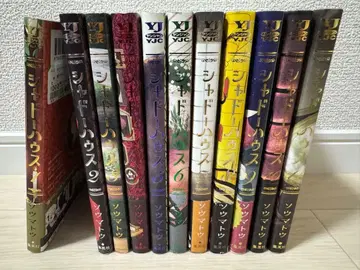 섀도우 하우스 1~11권 세트 (비전권) 소우마토우