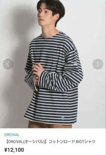 [ ORCIVAL 오르치발 ] 코튼 로드 BIGT셔츠 네이비 x 아이보리