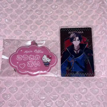 브레마이 산리오 AGF 스메라기 아이