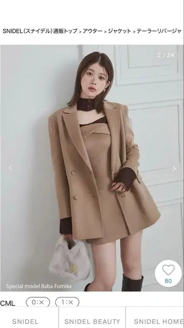 [ 완판템 ] SNIDEL 25AW 신상 테일러 리버 자켓